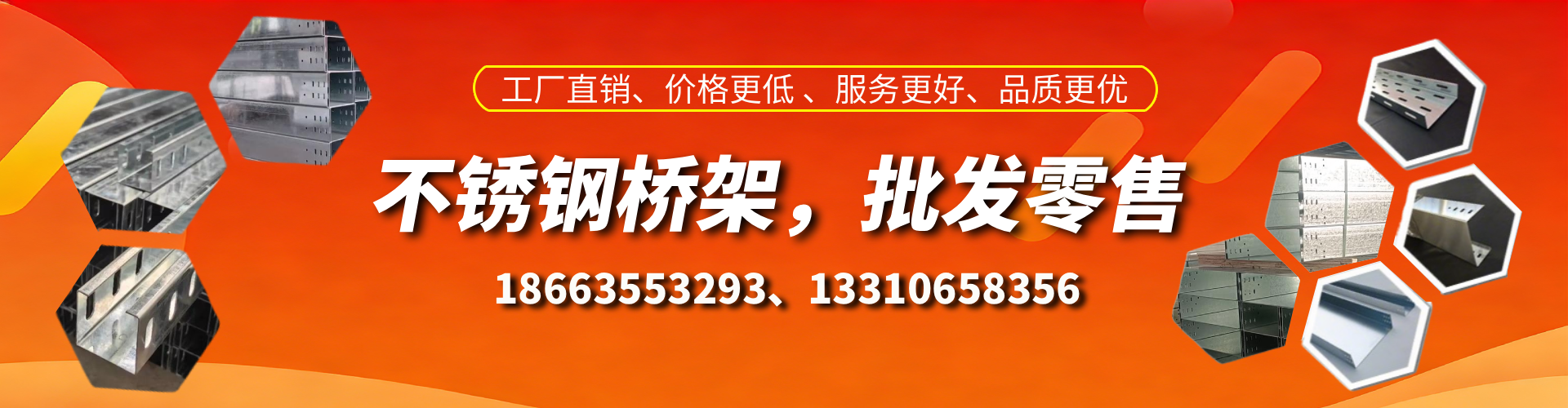 铜陵不锈钢桥架厂家